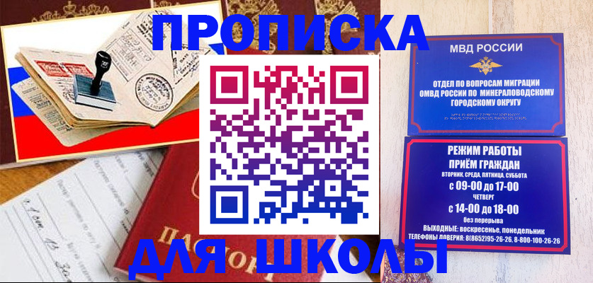 временная регистрация гарантия в Мелеузе